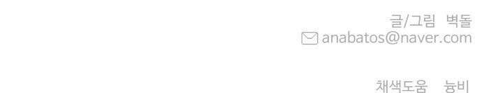 흉가에 들어가면 안되는 이유 - 54 폐 놀이공원(9) 55