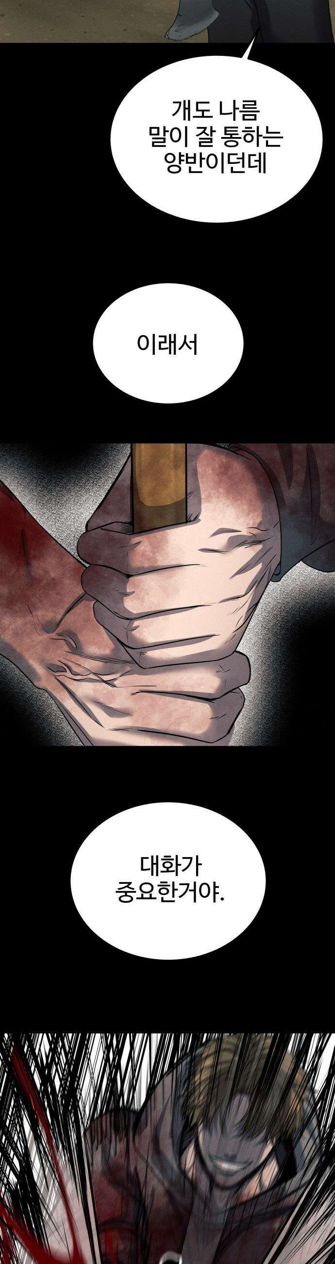 흉가에 들어가면 안되는 이유 - 62 폐놀이공원「6」 5