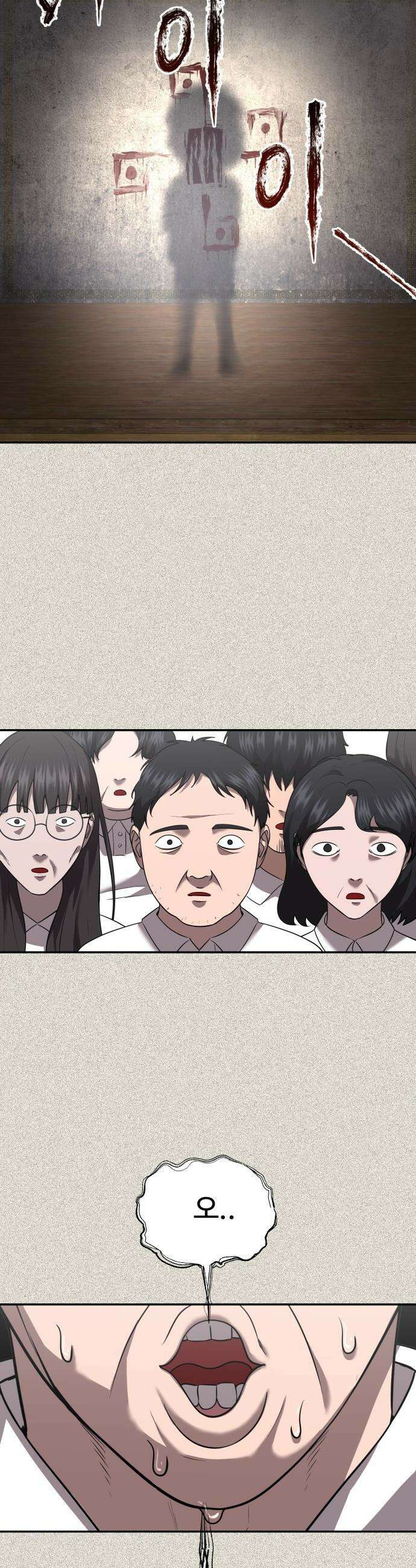 흉가에 들어가면 안되는 이유 - 62 폐놀이공원「6」 12