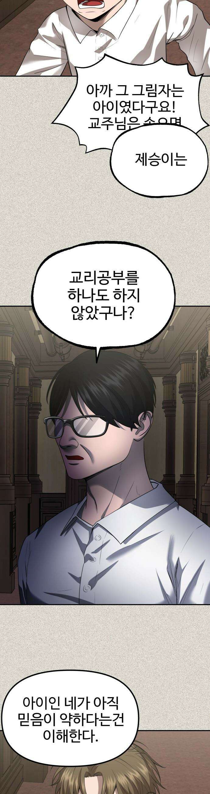 흉가에 들어가면 안되는 이유 - 62 폐놀이공원「6」 17