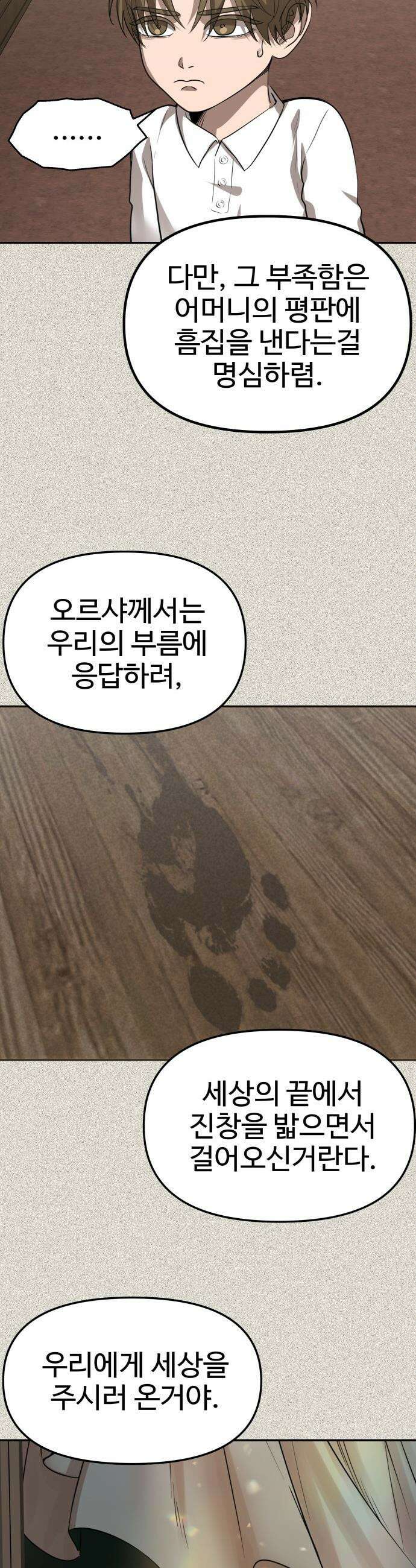 흉가에 들어가면 안되는 이유 - 62 폐놀이공원「6」 18