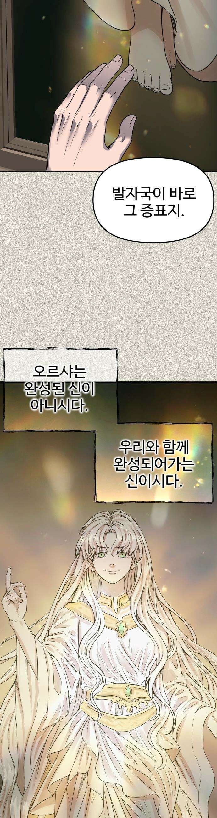 흉가에 들어가면 안되는 이유 - 62 폐놀이공원「6」 19