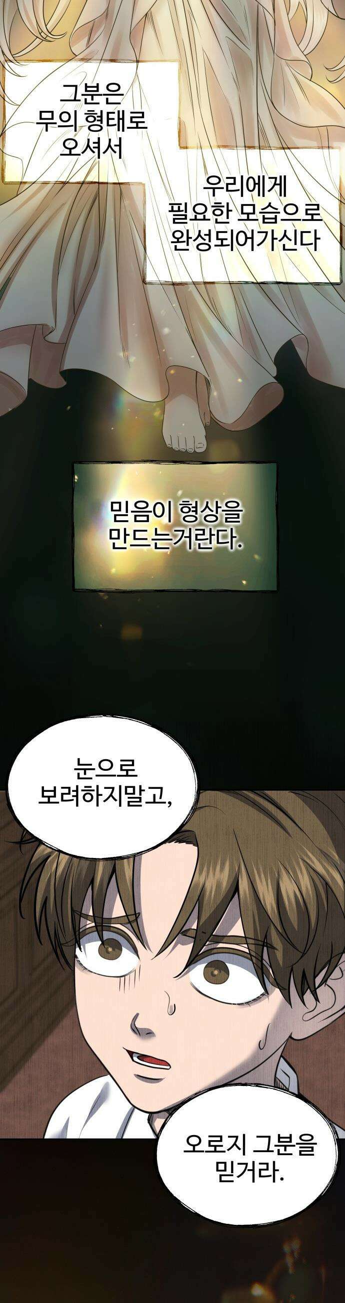 흉가에 들어가면 안되는 이유 - 62 폐놀이공원「6」 20