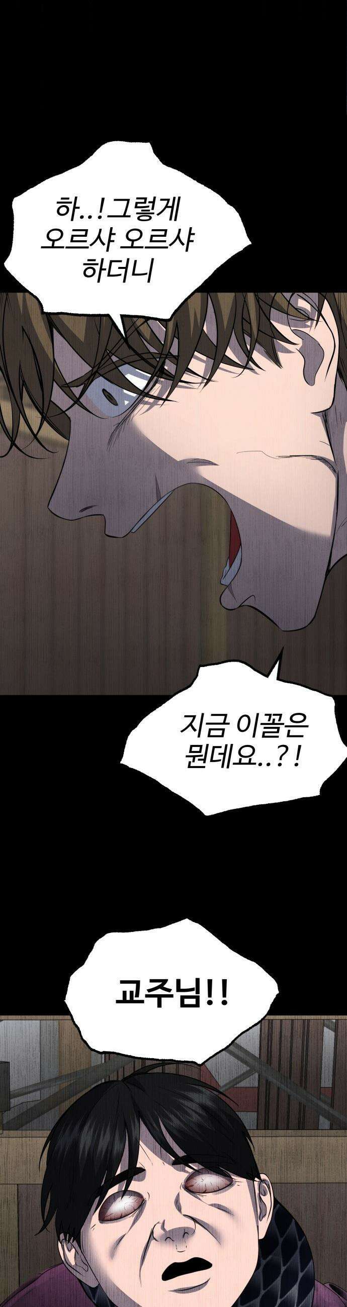 흉가에 들어가면 안되는 이유 - 62 폐놀이공원「6」 22