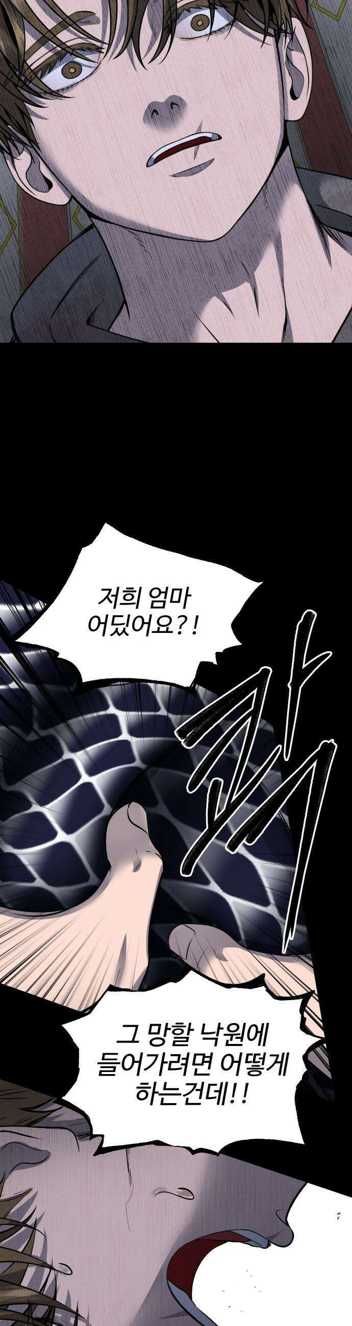 흉가에 들어가면 안되는 이유 - 62 폐놀이공원「6」 24