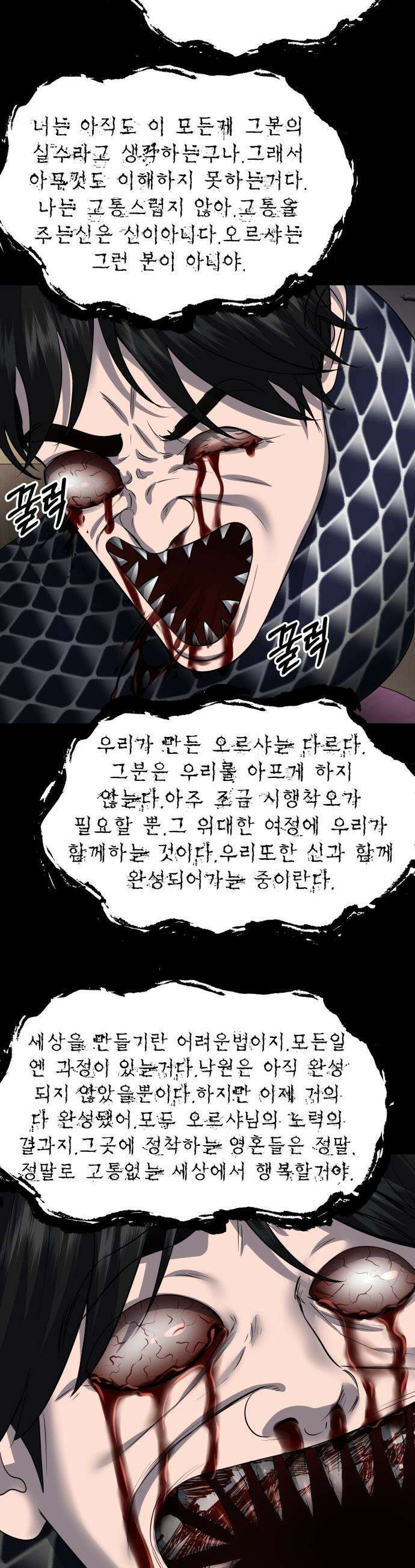 흉가에 들어가면 안되는 이유 - 62 폐놀이공원「6」 26