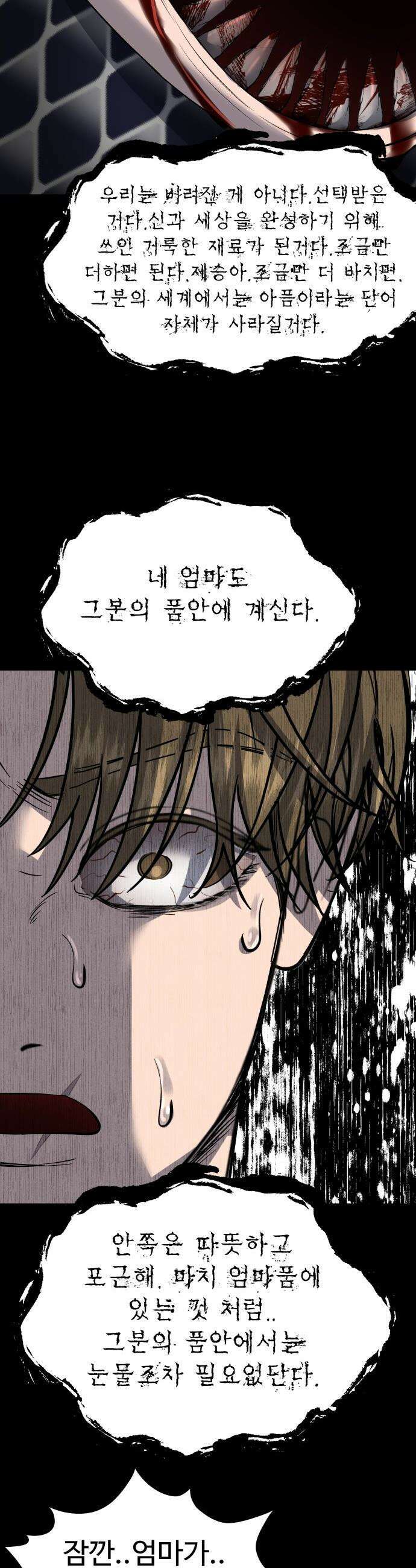 흉가에 들어가면 안되는 이유 - 62 폐놀이공원「6」 27