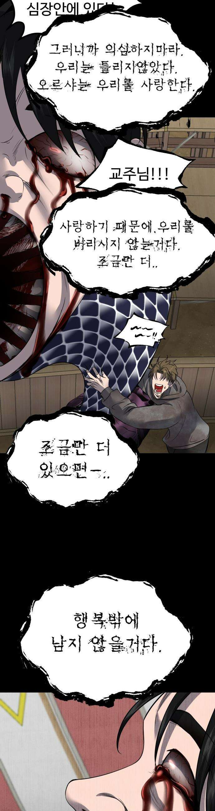 흉가에 들어가면 안되는 이유 - 62 폐놀이공원「6」 28