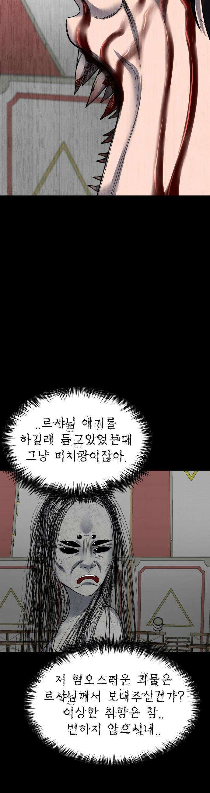 흉가에 들어가면 안되는 이유 - 62 폐놀이공원「6」 29