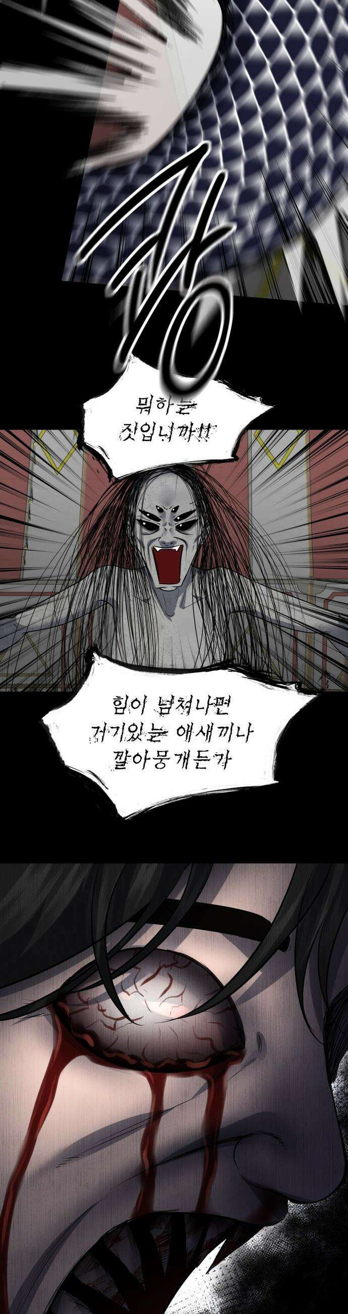 흉가에 들어가면 안되는 이유 - 62 폐놀이공원「6」 31