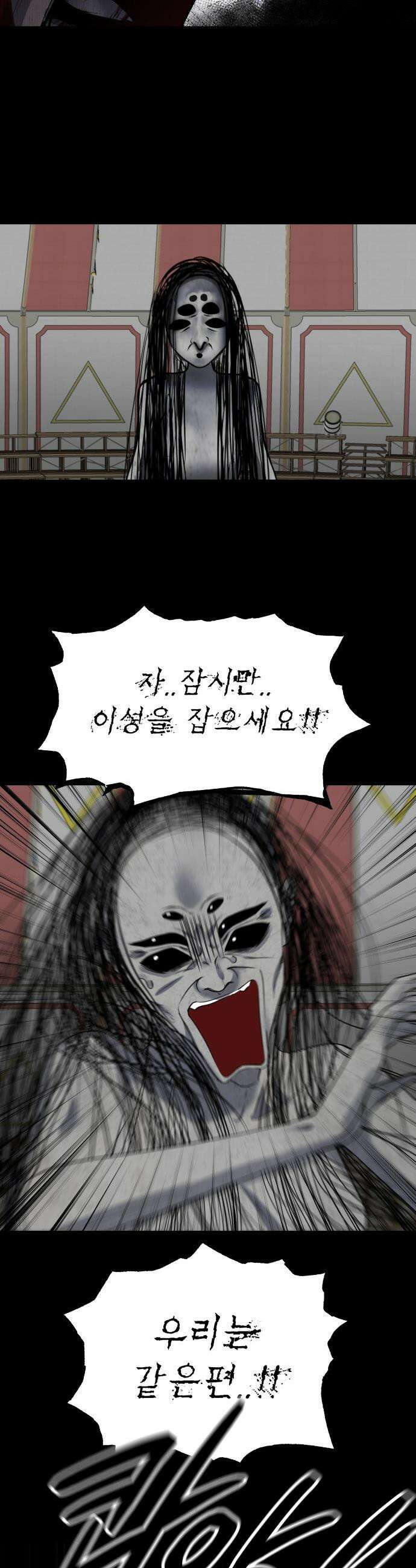 흉가에 들어가면 안되는 이유 - 62 폐놀이공원「6」 32