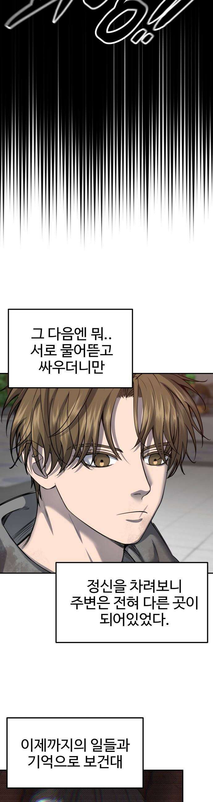 흉가에 들어가면 안되는 이유 - 62 폐놀이공원「6」 33