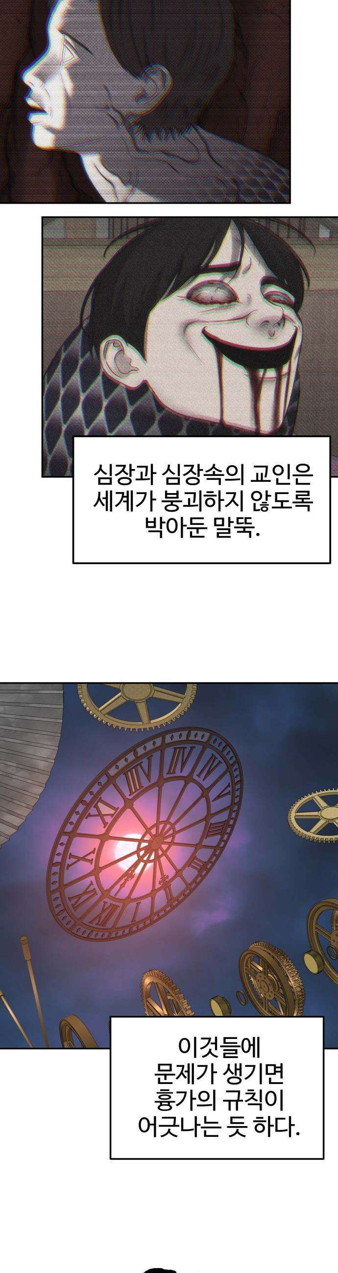 흉가에 들어가면 안되는 이유 - 62 폐놀이공원「6」 34