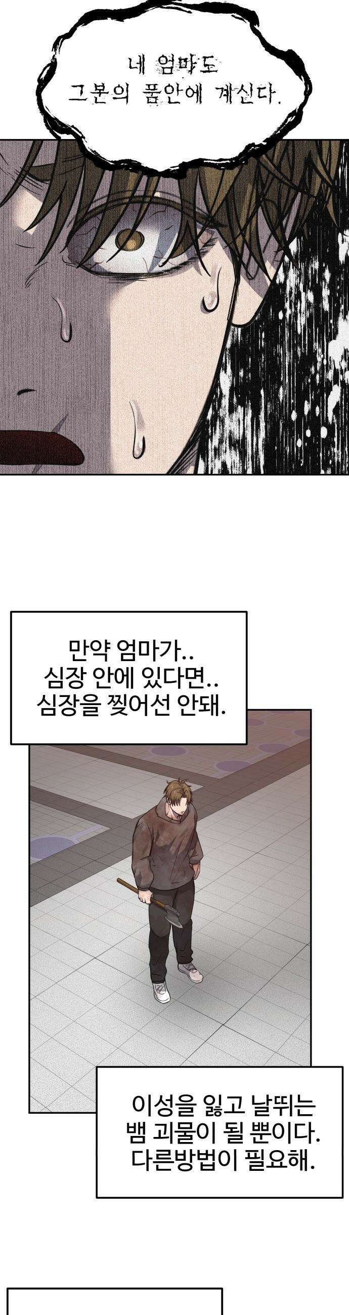 흉가에 들어가면 안되는 이유 - 62 폐놀이공원「6」 35
