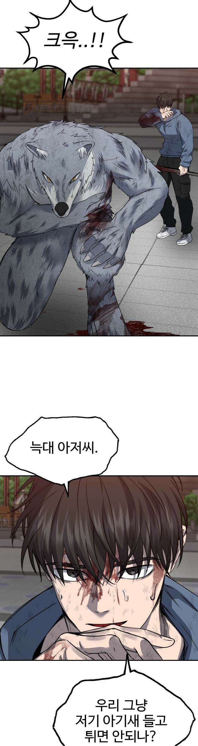 흉가에 들어가면 안되는 이유 - 62 폐놀이공원「6」 39