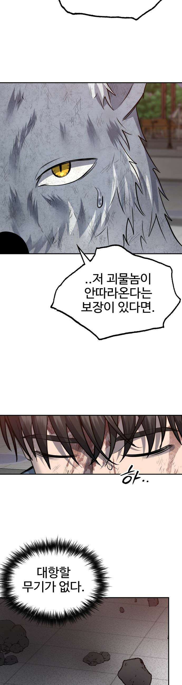 흉가에 들어가면 안되는 이유 - 62 폐놀이공원「6」 40