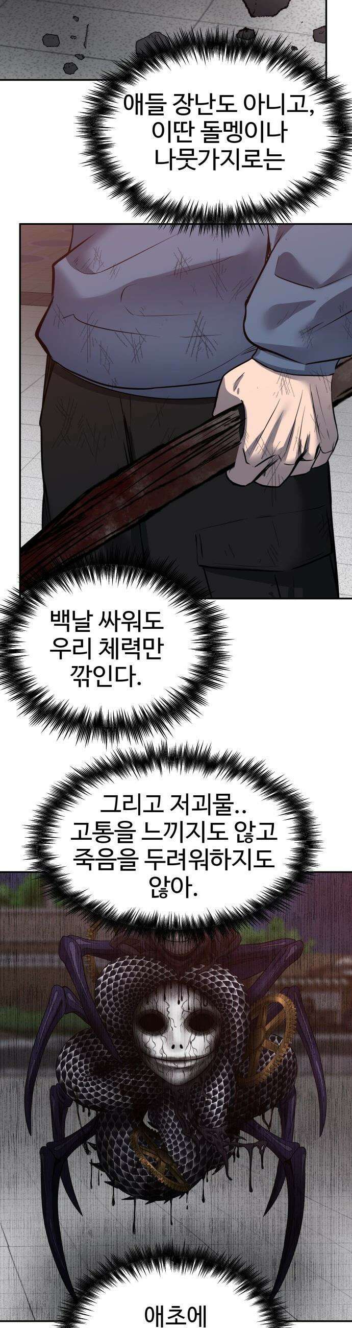 흉가에 들어가면 안되는 이유 - 62 폐놀이공원「6」 41
