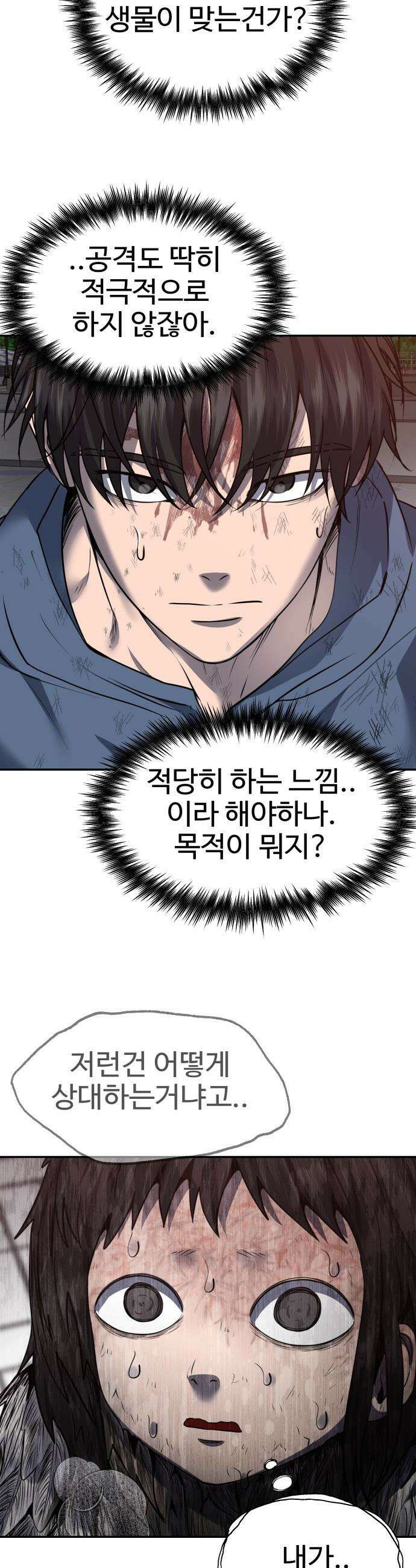 흉가에 들어가면 안되는 이유 - 62 폐놀이공원「6」 42