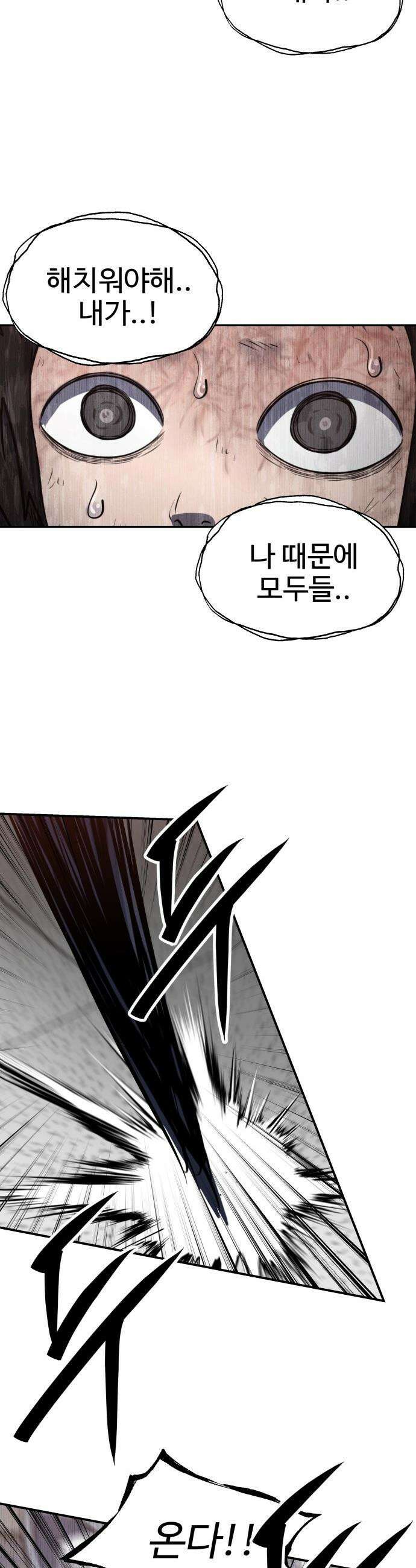 흉가에 들어가면 안되는 이유 - 62 폐놀이공원「6」 43