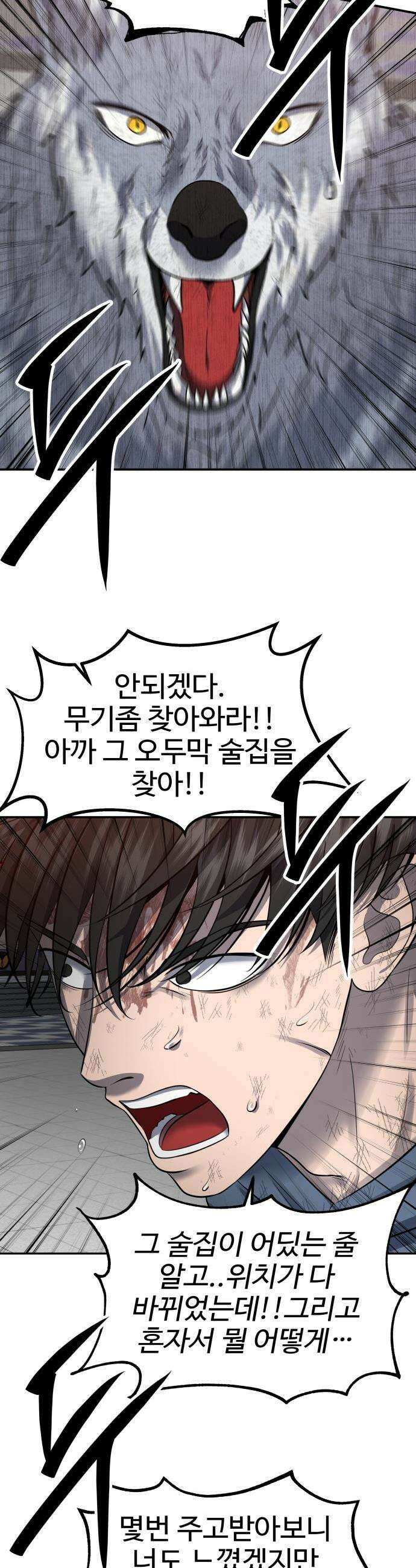 흉가에 들어가면 안되는 이유 - 62 폐놀이공원「6」 44