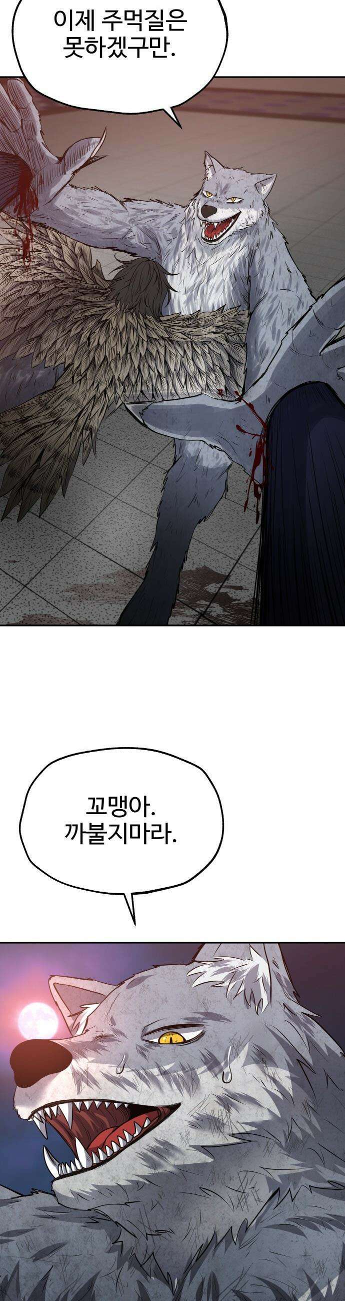 흉가에 들어가면 안되는 이유 - 62 폐놀이공원「6」 49
