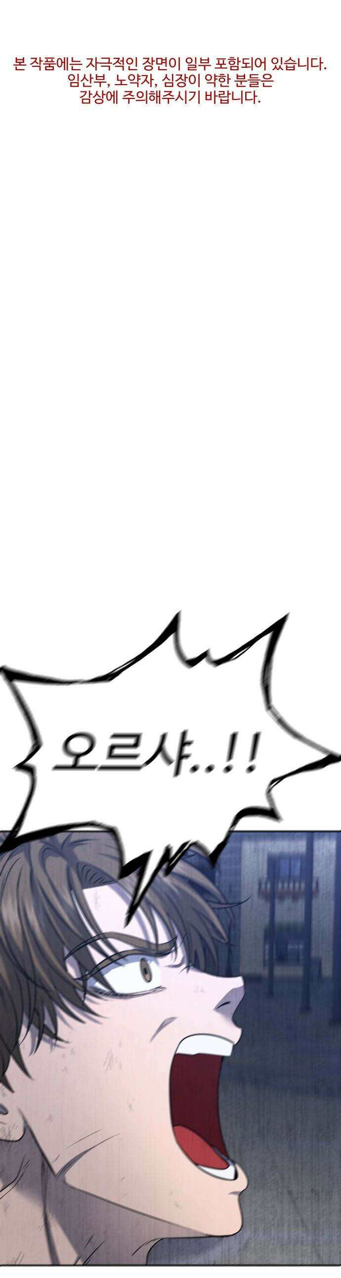 흉가에 들어가면 안되는 이유 - 70 심장 안쪽 1
