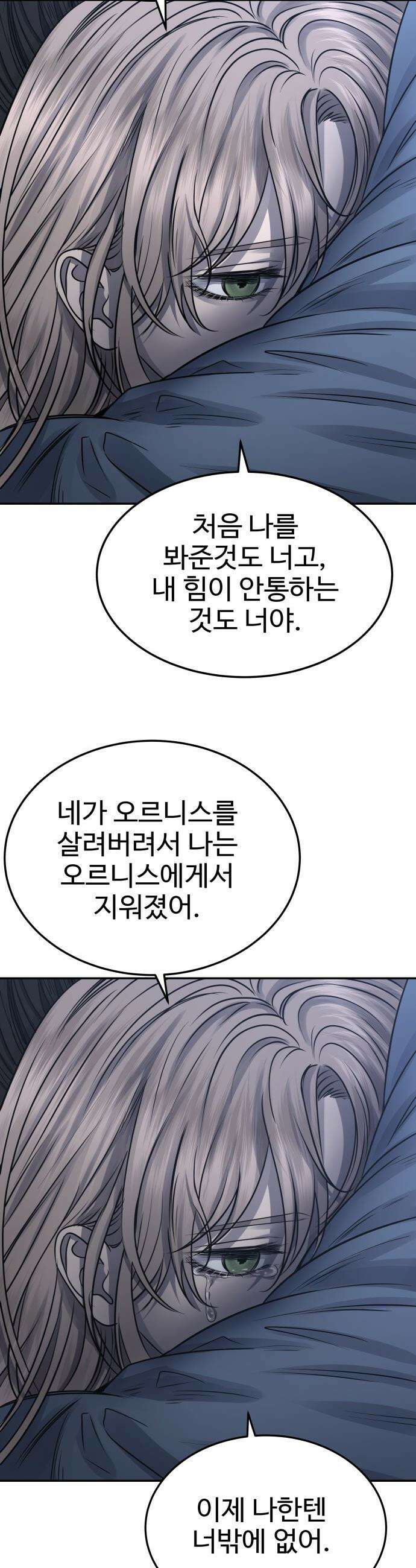 흉가에 들어가면 안되는 이유 - 70 심장 안쪽 5