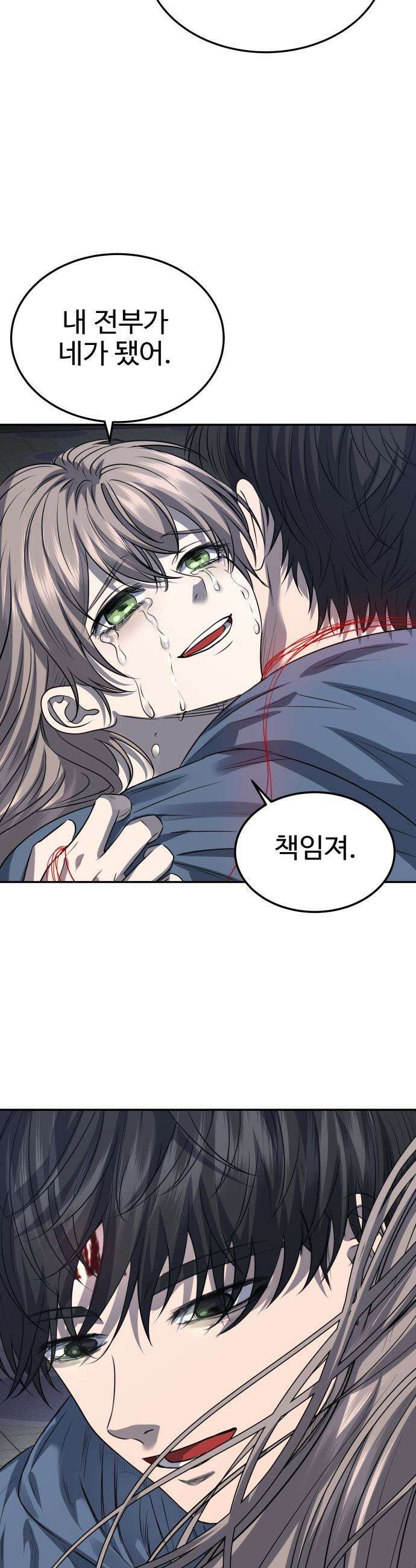 흉가에 들어가면 안되는 이유 - 70 심장 안쪽 6