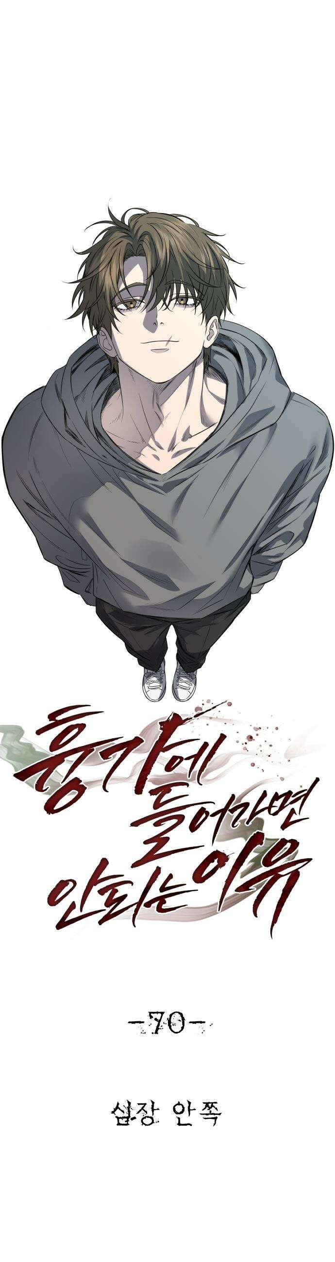 흉가에 들어가면 안되는 이유 - 70 심장 안쪽 10