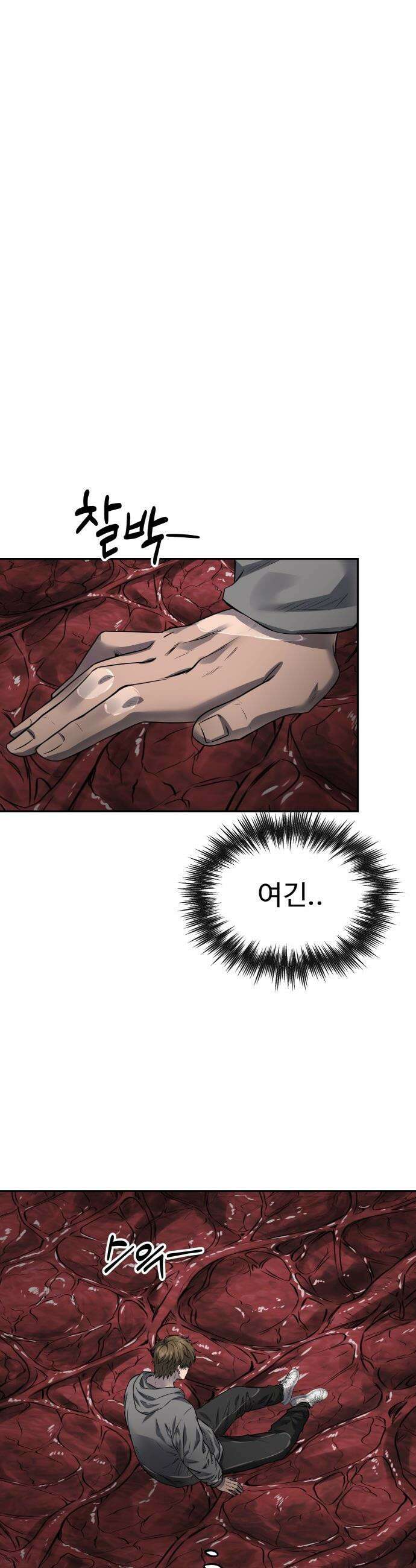 흉가에 들어가면 안되는 이유 - 70 심장 안쪽 11
