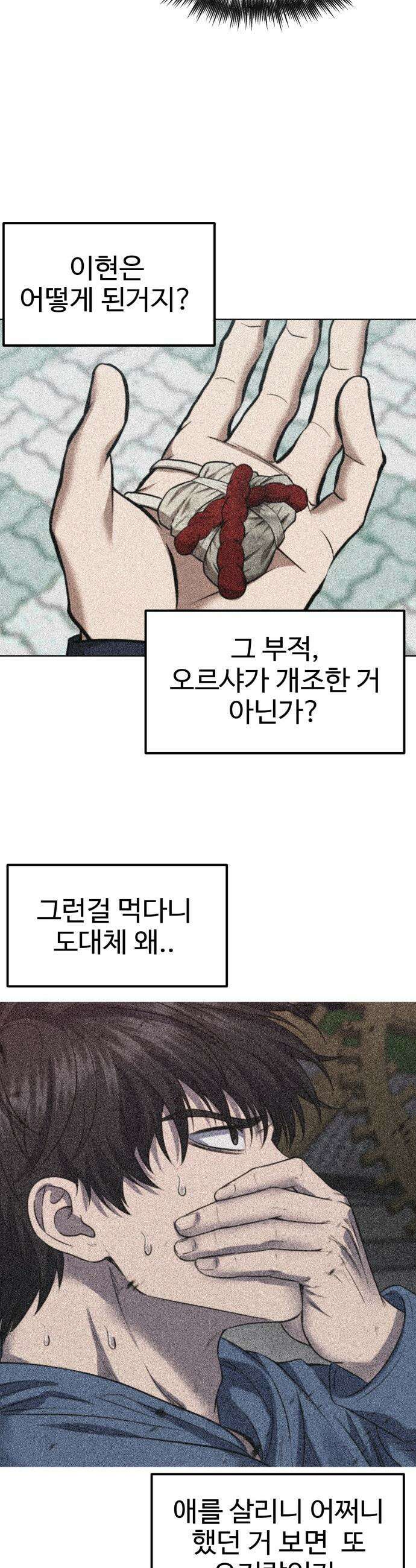 흉가에 들어가면 안되는 이유 - 70 심장 안쪽 14