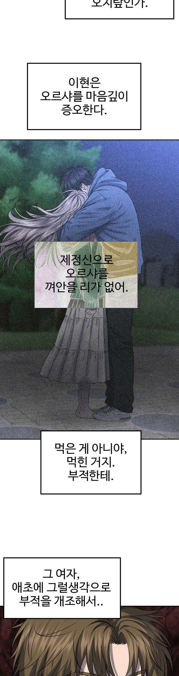 흉가에 들어가면 안되는 이유 - 70 심장 안쪽 15