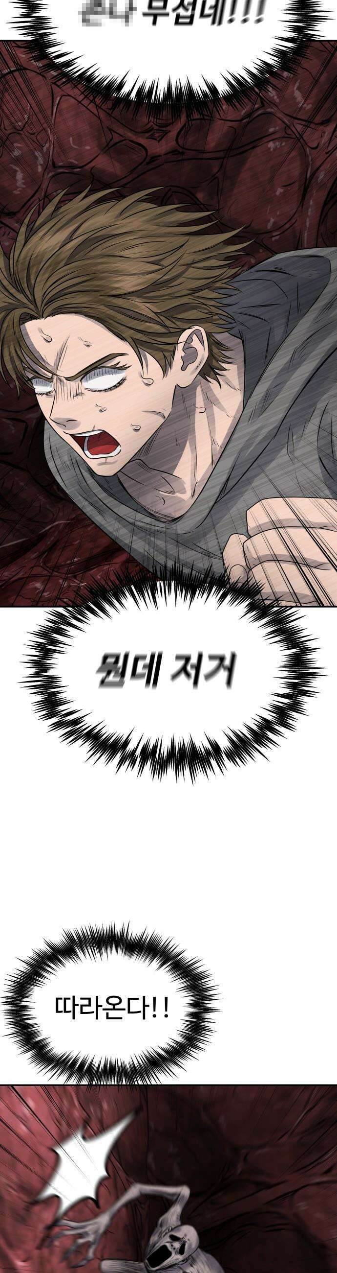 흉가에 들어가면 안되는 이유 - 70 심장 안쪽 21