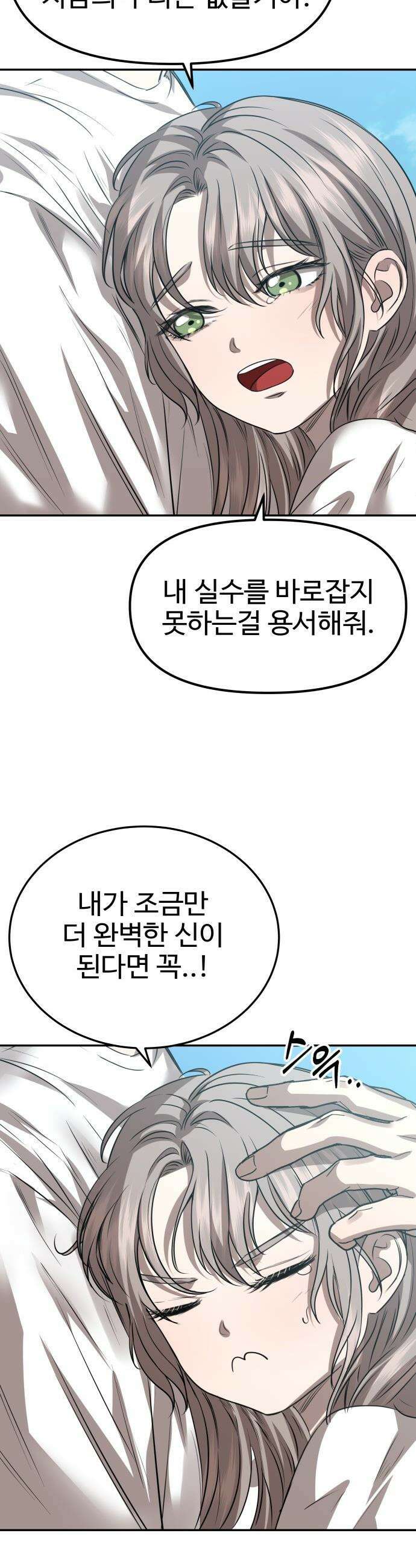 흉가에 들어가면 안되는 이유 - 70 심장 안쪽 33