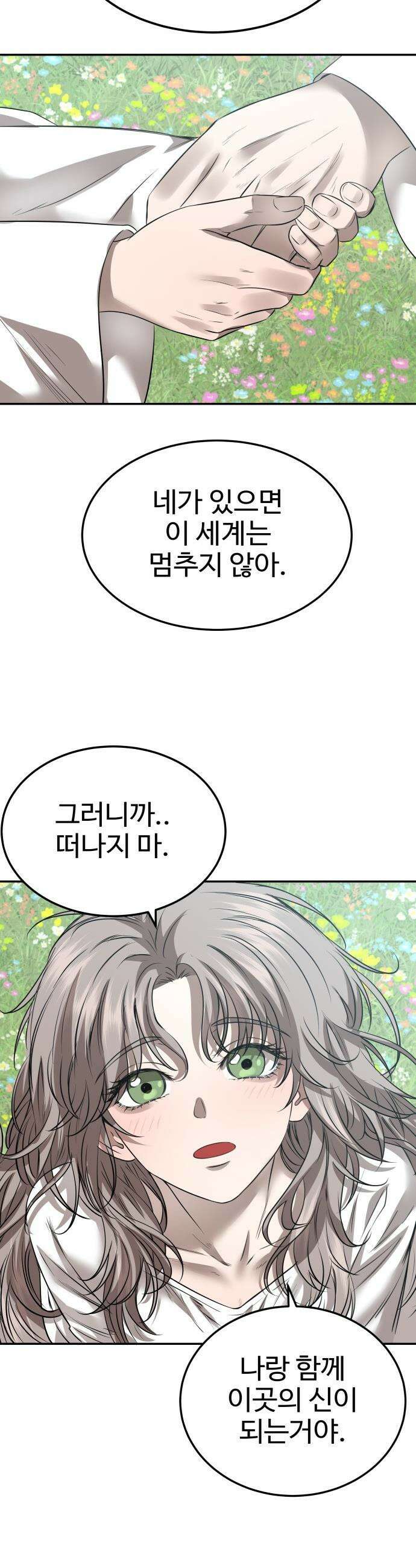 흉가에 들어가면 안되는 이유 - 70 심장 안쪽 38