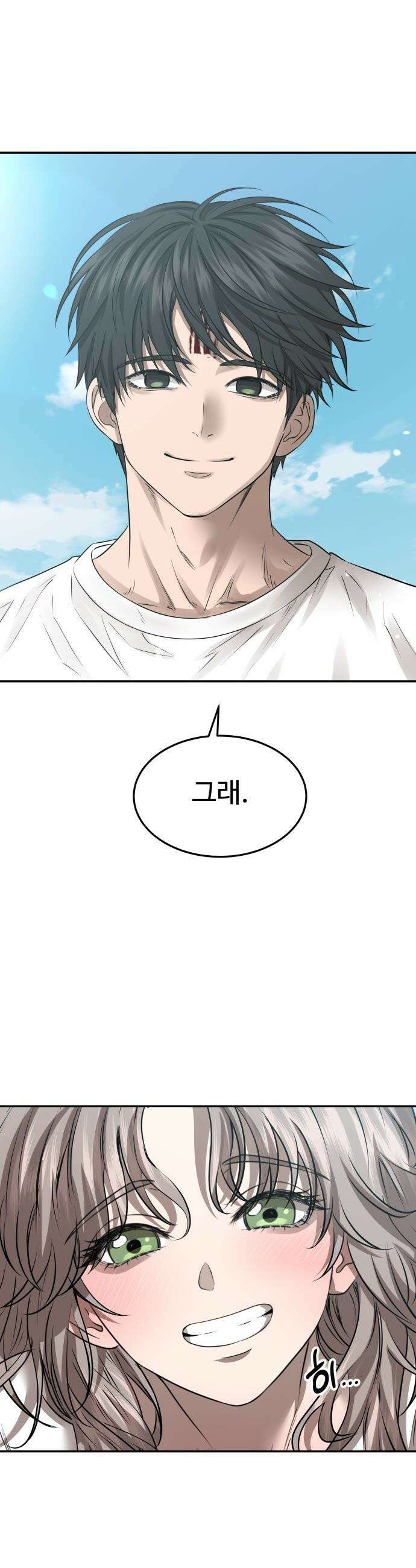 흉가에 들어가면 안되는 이유 - 70 심장 안쪽 39
