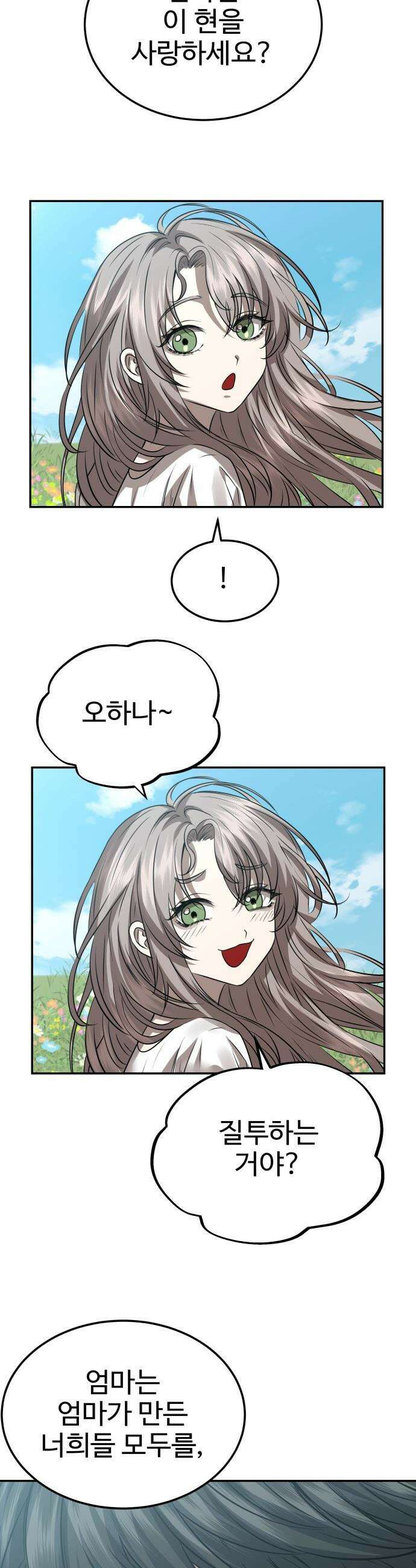 흉가에 들어가면 안되는 이유 - 70 심장 안쪽 42