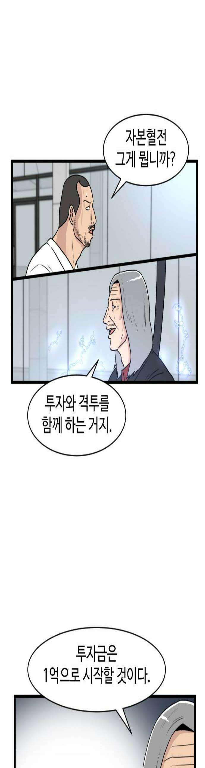 경자 전성시대 238화 1