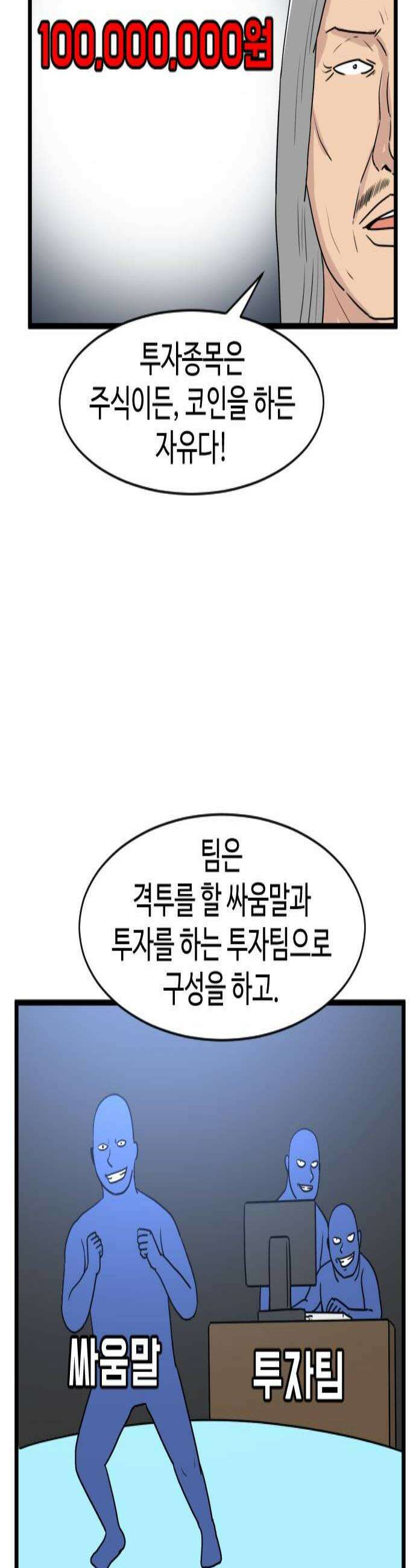 경자 전성시대 238화 2