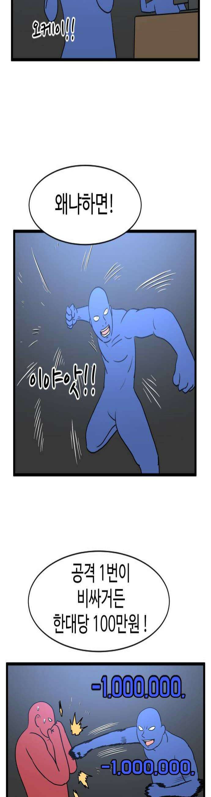 경자 전성시대 238화 4