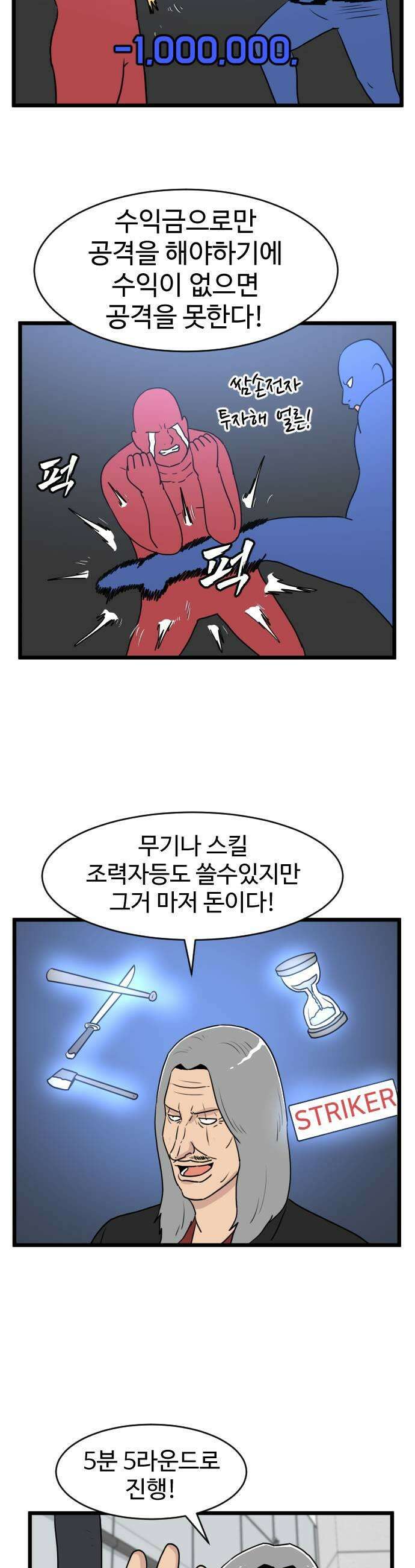 경자 전성시대 238화 5