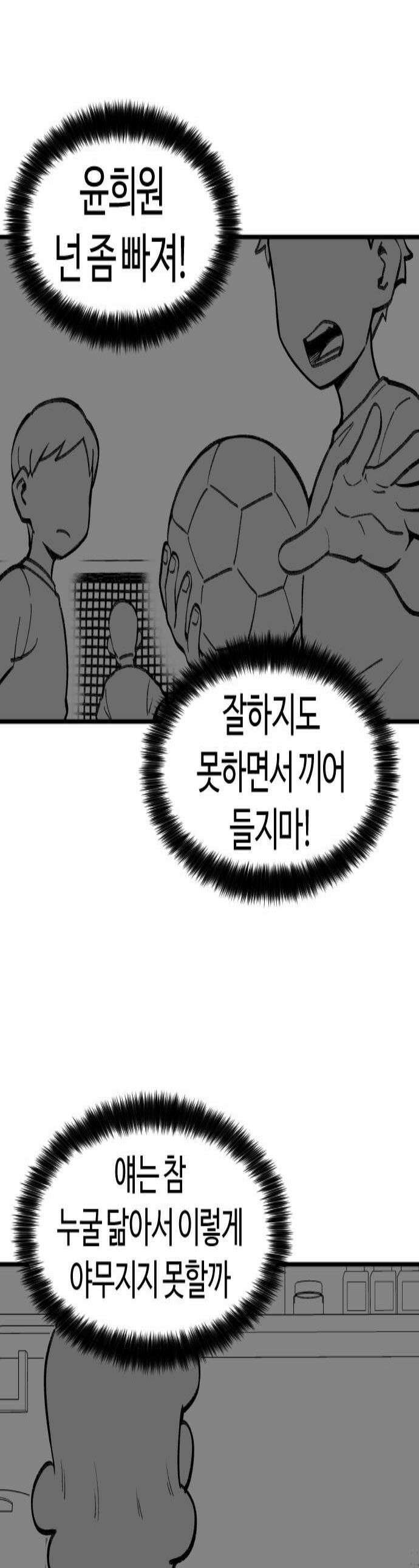 용사생활기록부 25화 용사의 힘 1