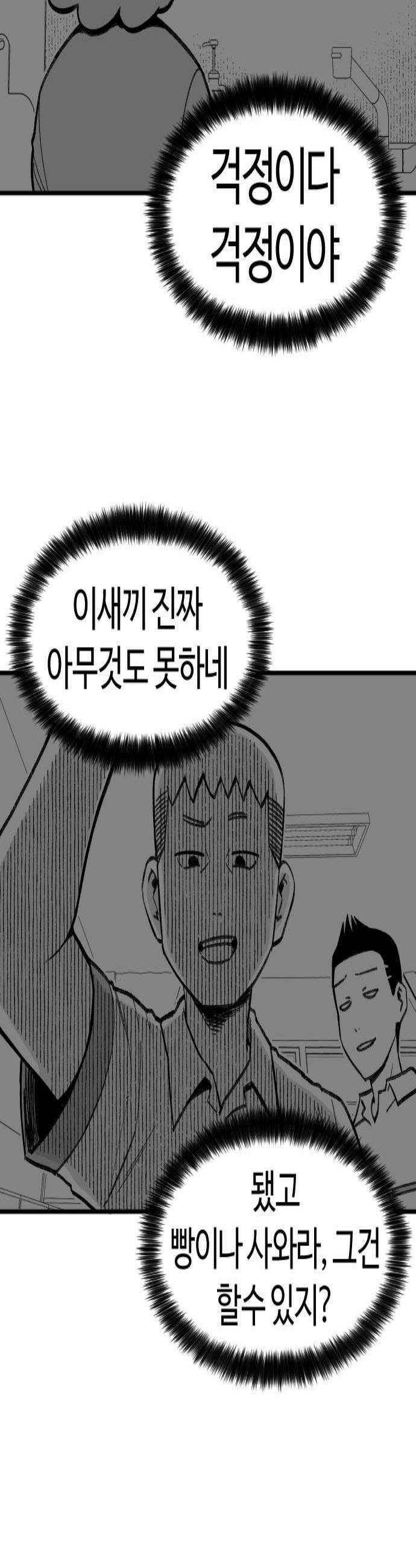 용사생활기록부 25화 용사의 힘 2