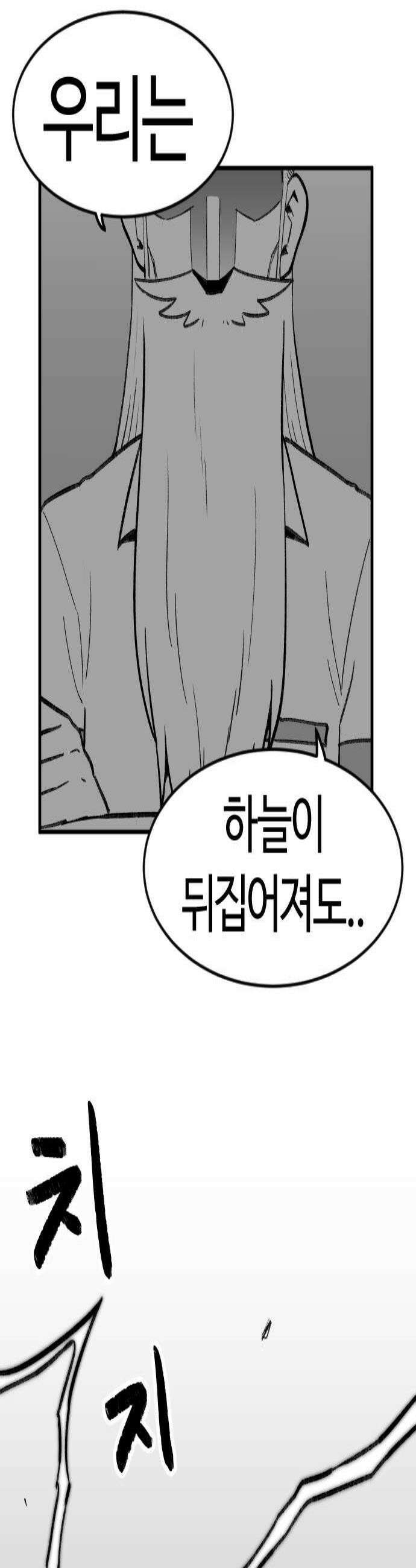 용사생활기록부 25화 용사의 힘 3