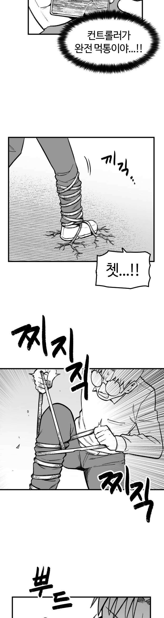 용사생활기록부 25화 용사의 힘 7