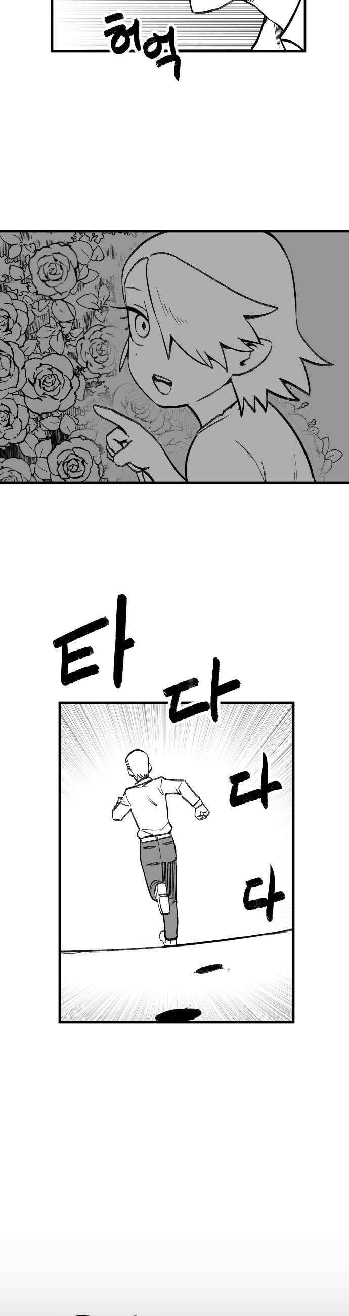 용사생활기록부 25화 용사의 힘 11