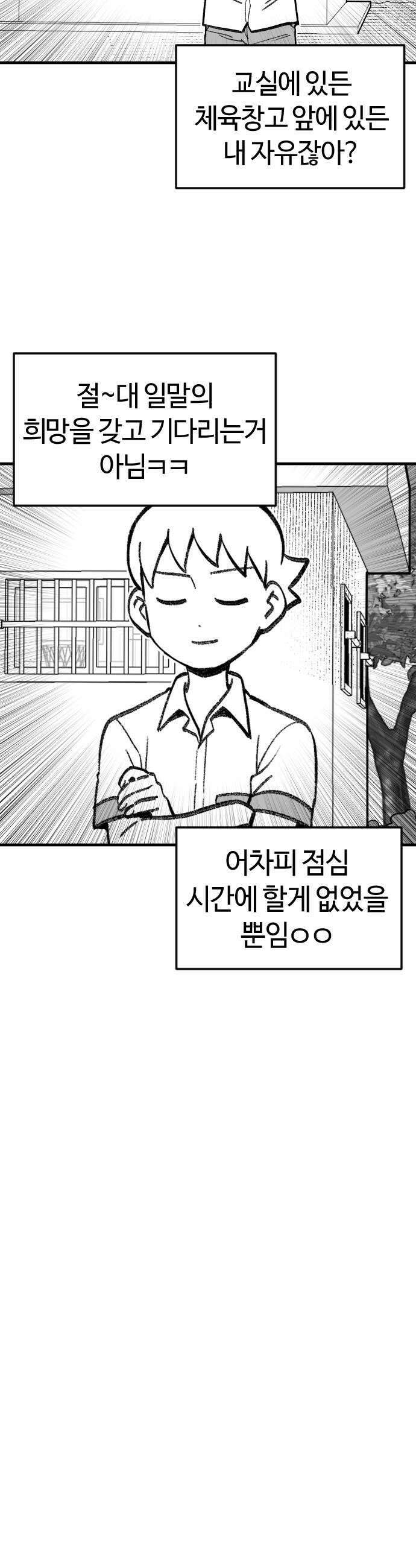 용사생활기록부 29화 니들이 먼저 잘못했잖아 7