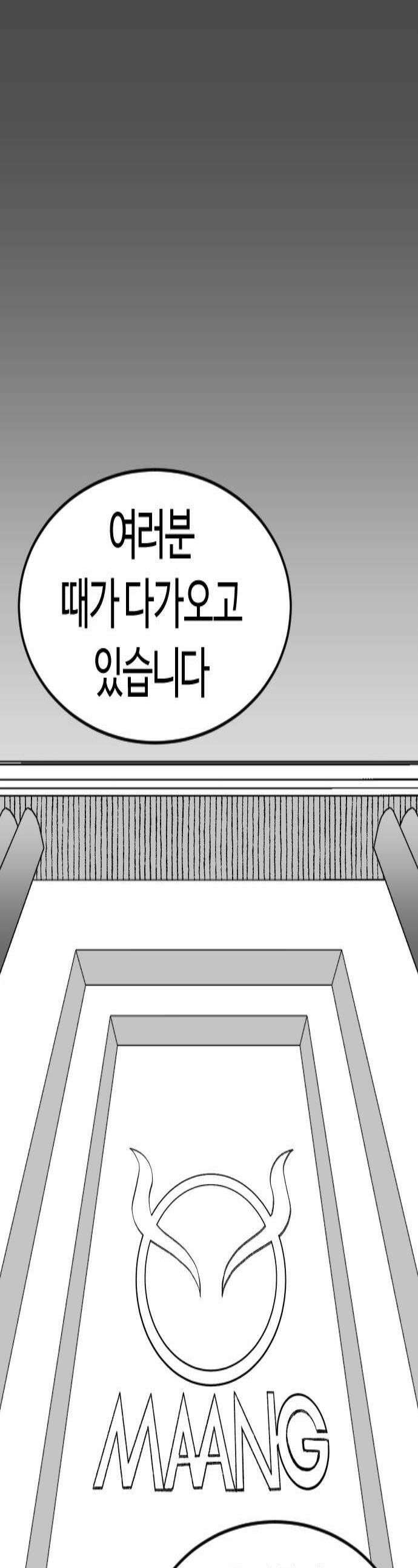 용사생활기록부 36화 잠입 마앙교 1