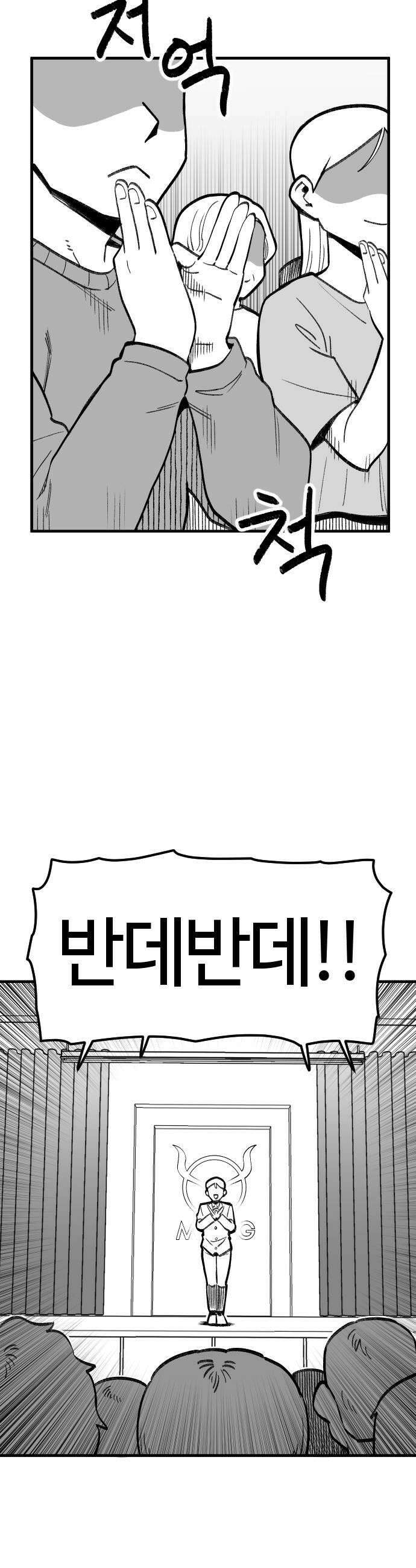 용사생활기록부 36화 잠입 마앙교 5