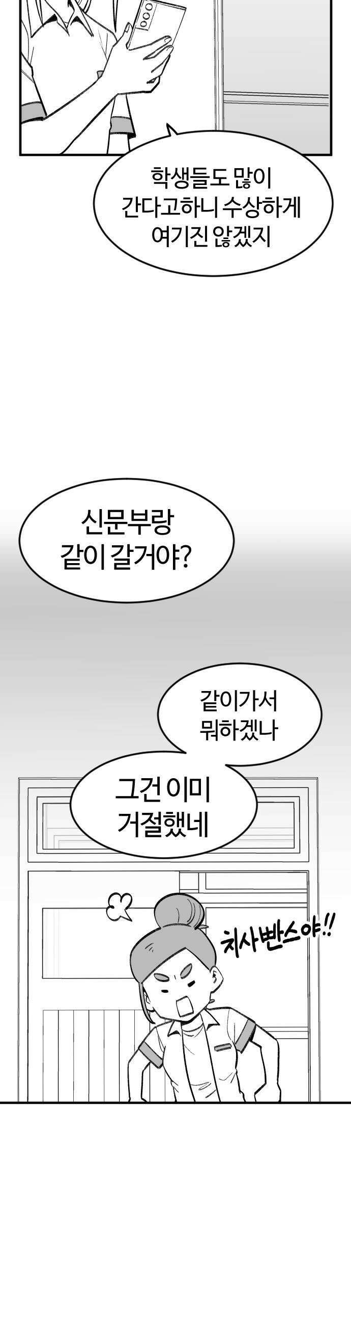 용사생활기록부 36화 잠입 마앙교 11